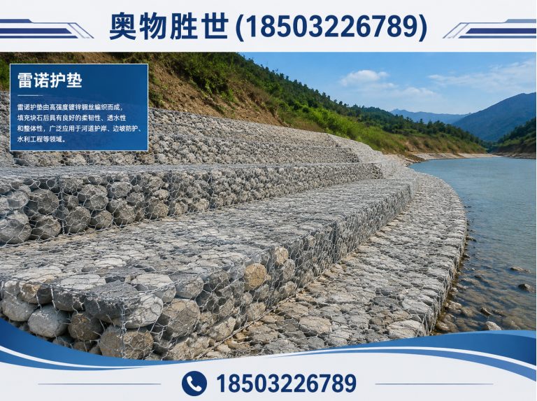 湘潭石笼网展示图